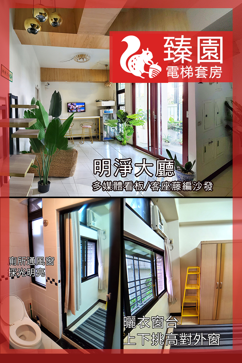 台電❤可租補❤短租可❤變頻冷氣❤電梯❤尚有1間❤1分鐘操場+籃球場