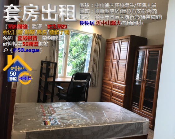 【樹樹居一樓為樹仔腳咖啡館,適合當K書中心。2、3樓共13間套房,每層樓面積65坪,每間大小不一,平均約8-10坪。附停車場。獨棟三樓建物,有庭園(212坪)剩3間單人套房出租】 房間出租 套房3間