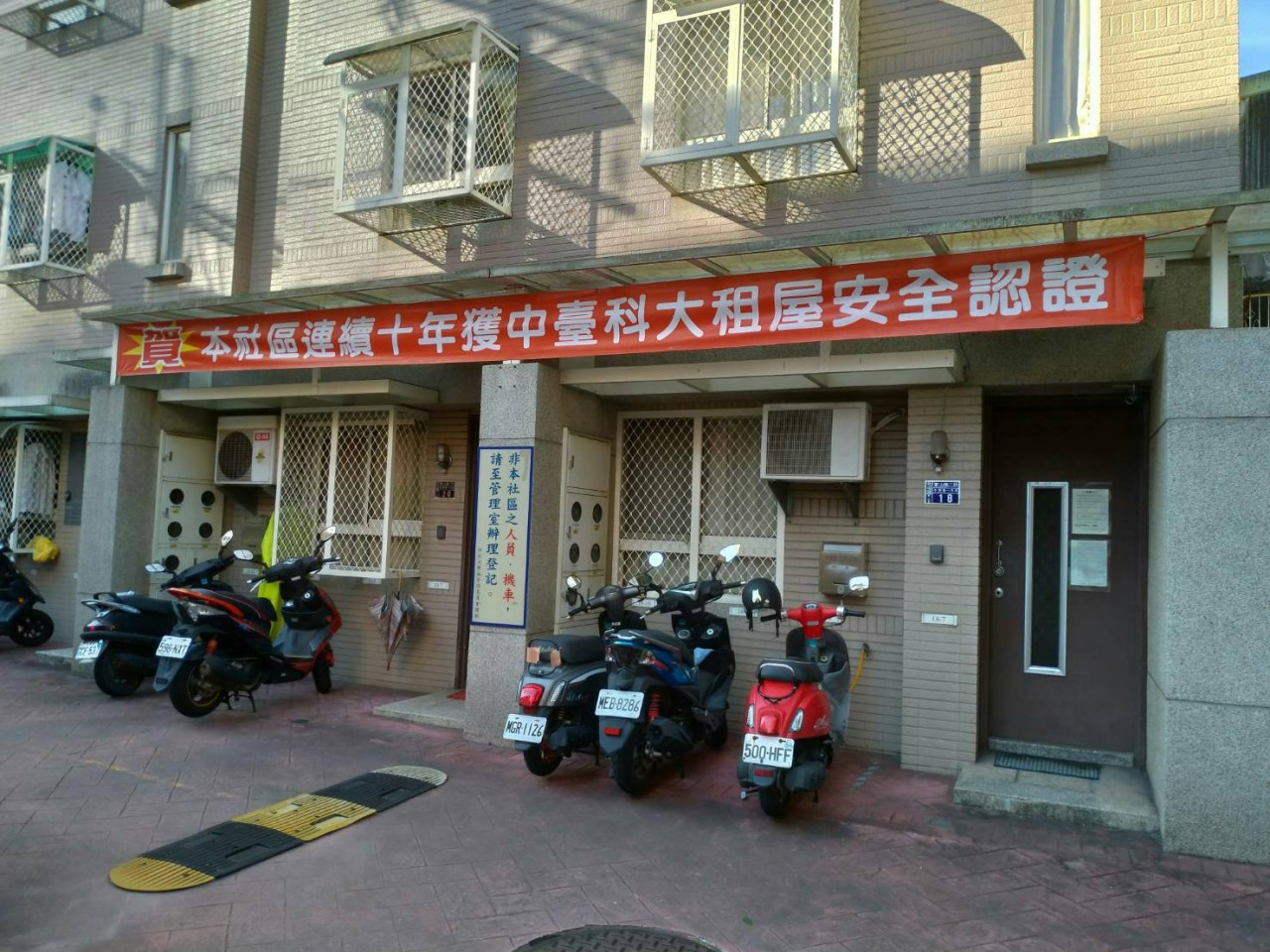 中臺科大認證合格學生套房，可租屋補助，2分鐘到學校，24小時警衛，代收包裹，住的安全、便利又舒適