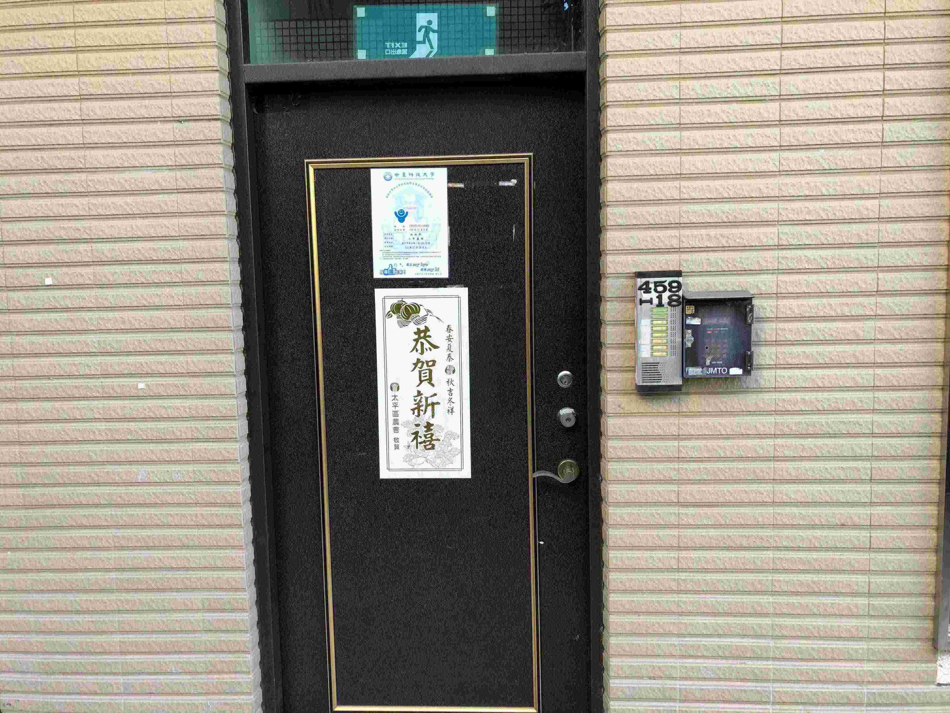 學生套房