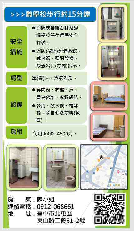 步行至學校約10-15分鐘