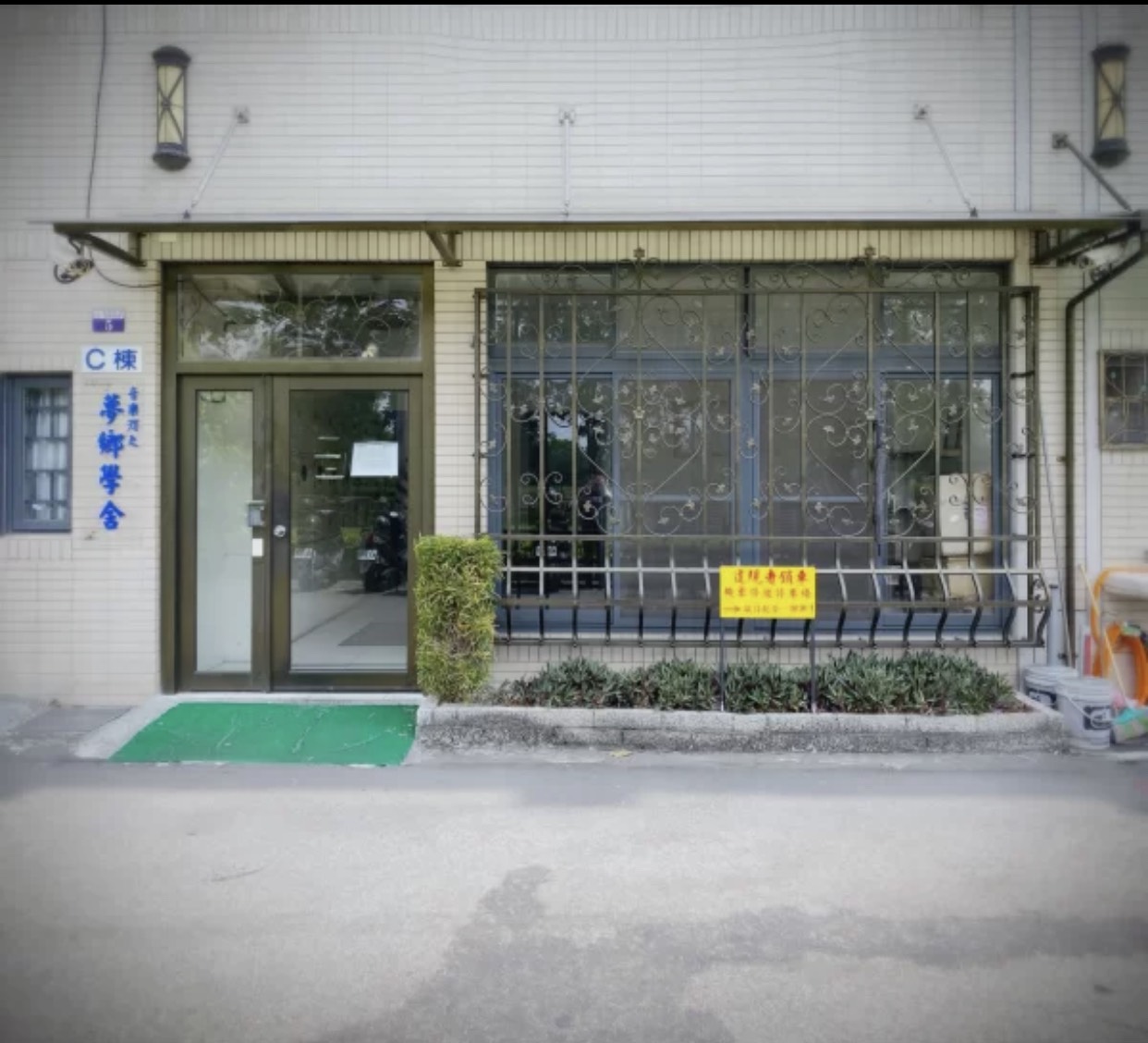 可配合申請租金補貼 到校車程約5分鐘 到塗城商圈約5分鐘