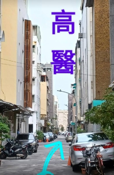 近高醫大學，各項生活機能佳