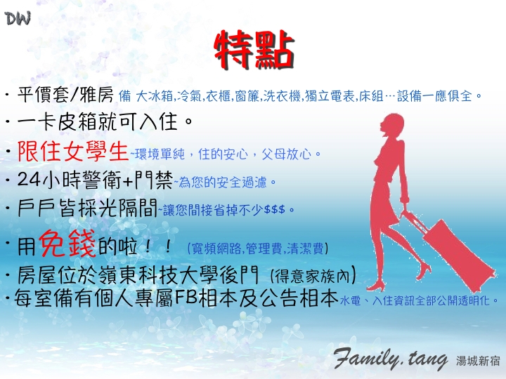 可租屋補助/單人套房/單人雅房/雙人套房