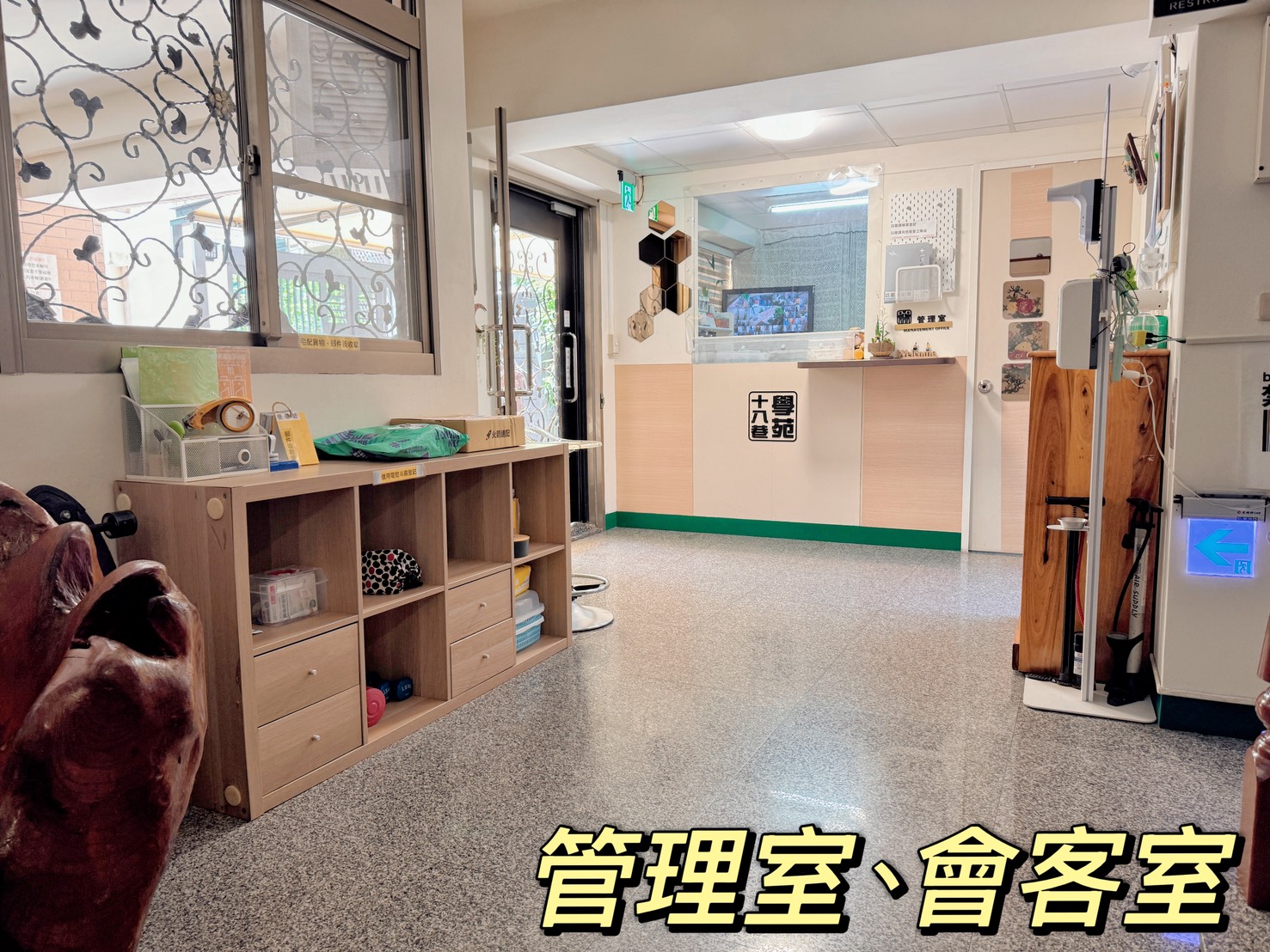 18巷學苑(大學路18巷16號)
