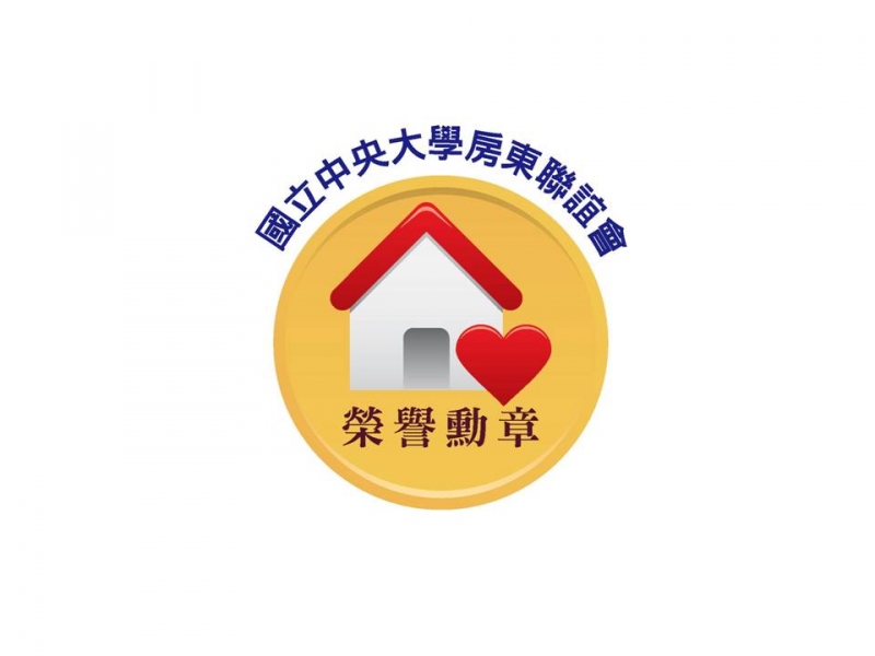 五興園-分租套房