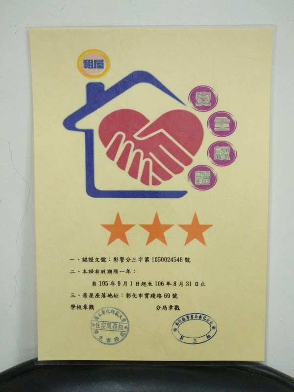 地址:彰化市實踐路69號~~有電梯~~ 可申請租屋補助 [~現在預租7月1號後已滿租~]~~~ ~