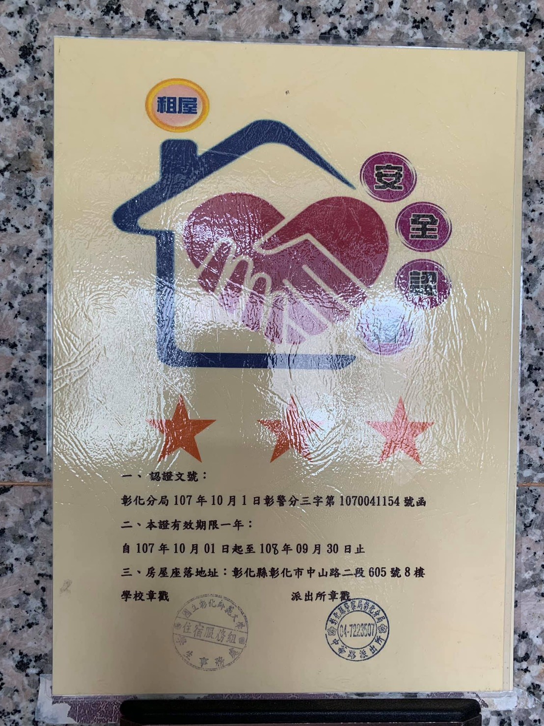 免費提供300M網路跟水的部分只有計算自己房間內的用電,每度$4免費提供飲用水以及洗衣機和脫水機