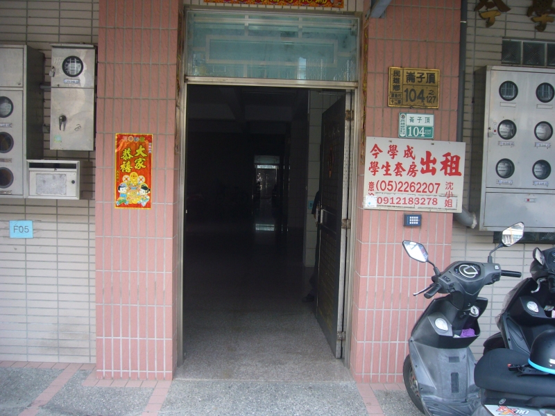 今學成學苑