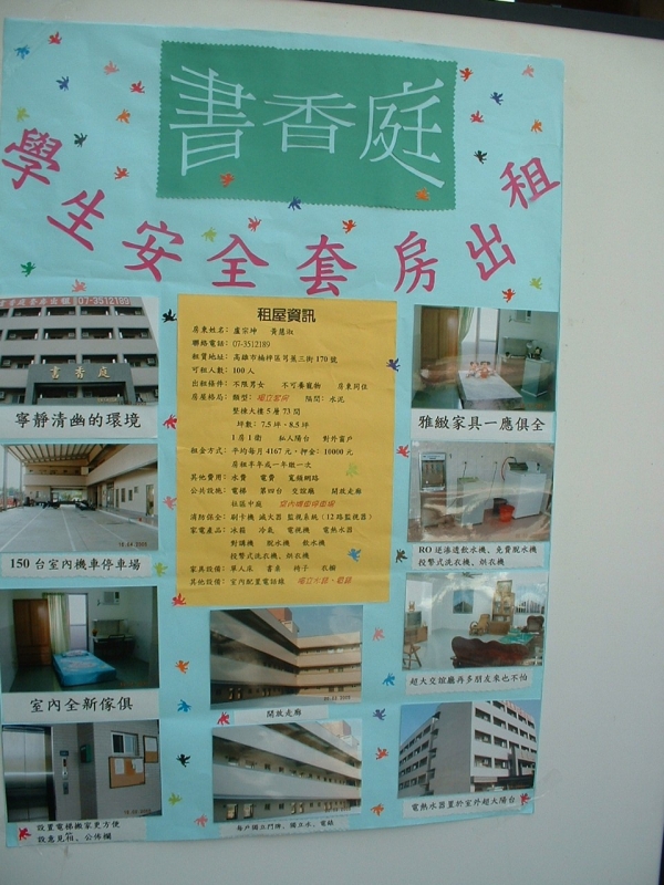 房間採光佳，環境清潔