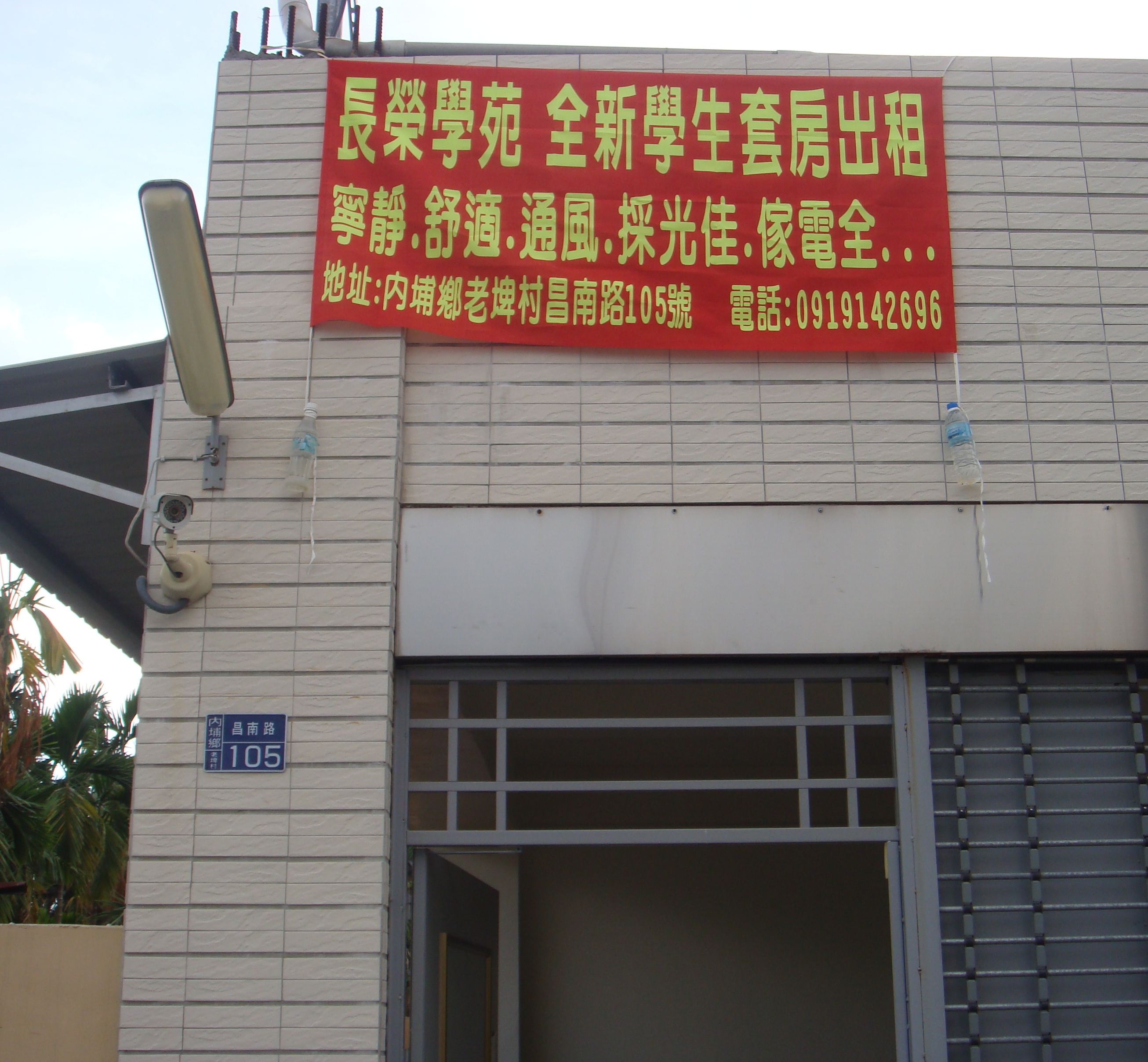 112學年度消防安全認證