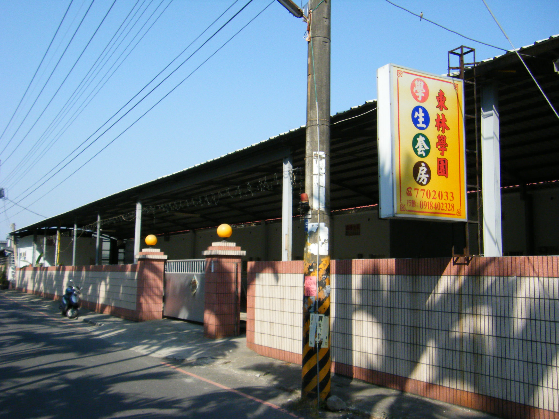 112學年度消防安全認證