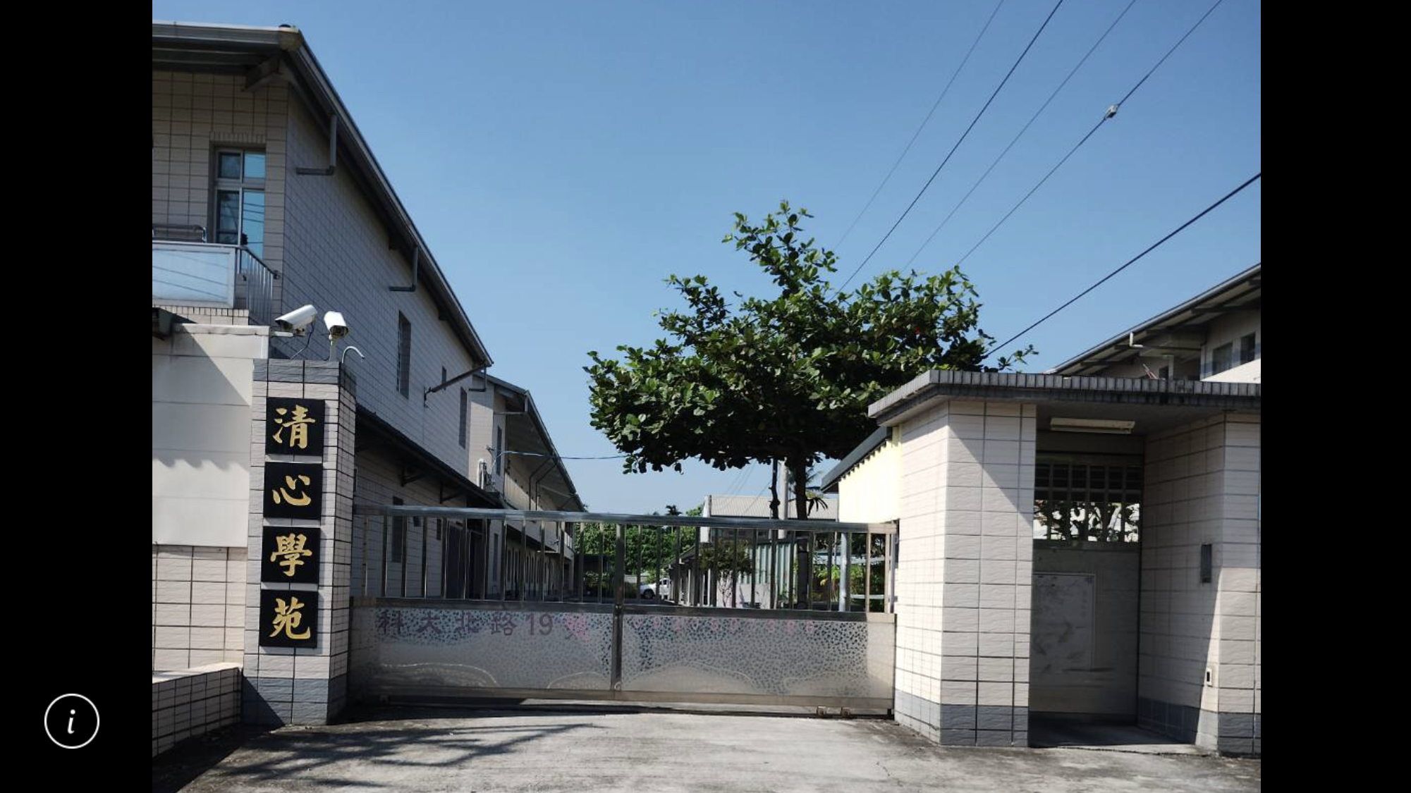 112學年度消防安全認證,還有兩間空房