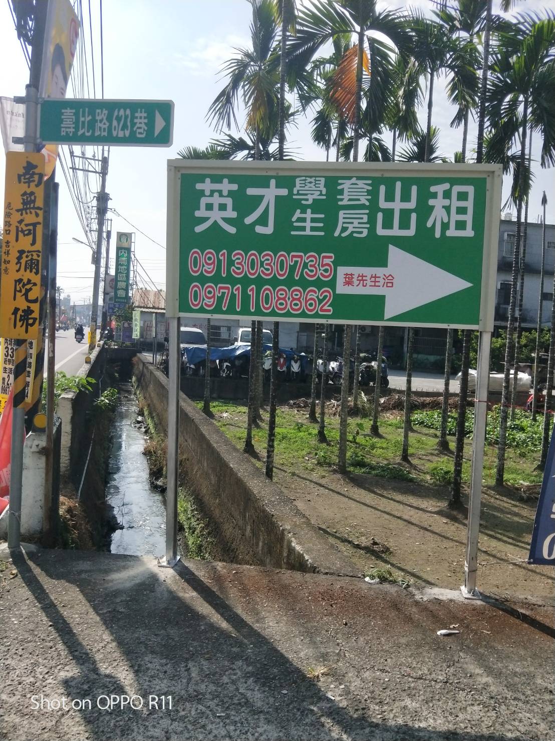 111-2還有4間房