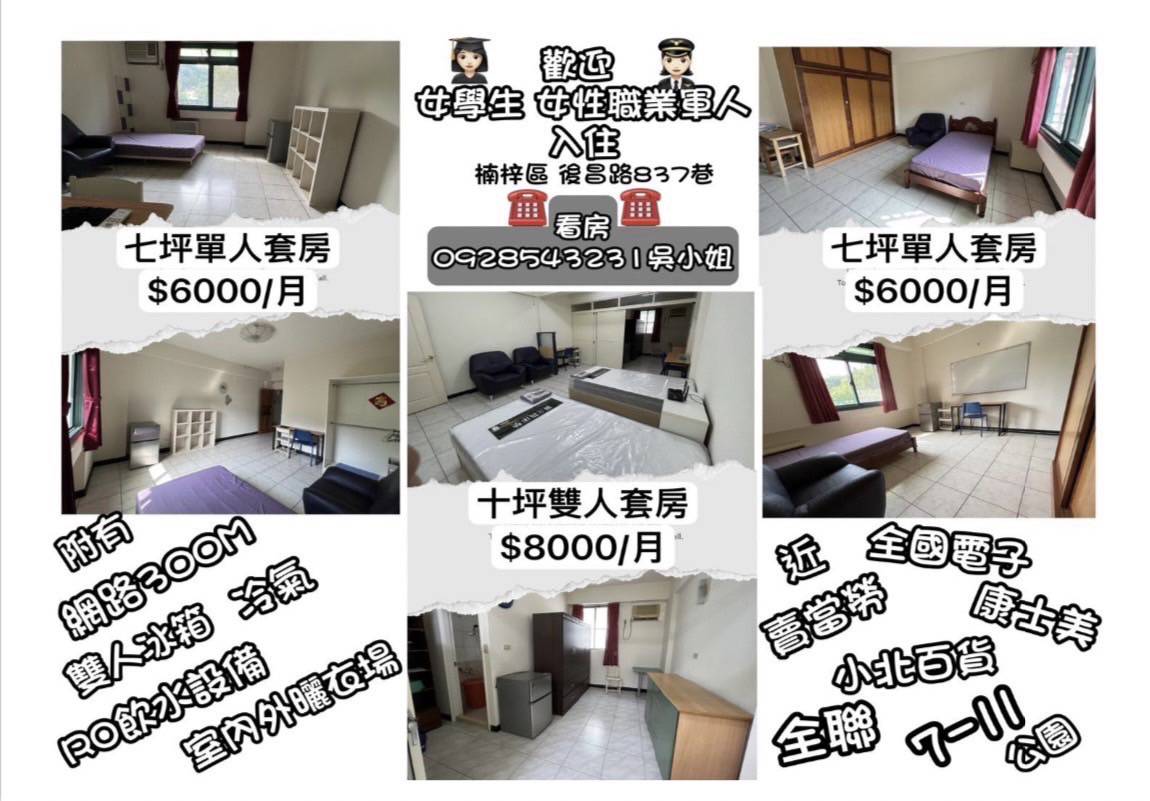 近麥當勞及全聯及小北(限女性)