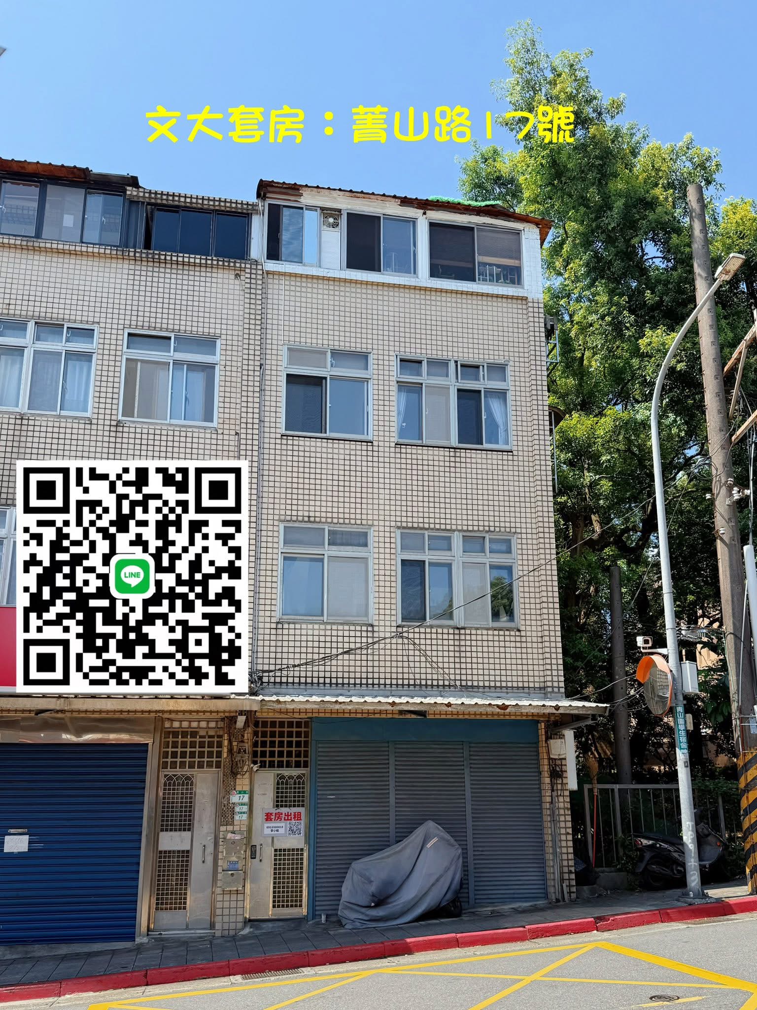 限租文大學生，房間皆有對外窗，可以申請租補